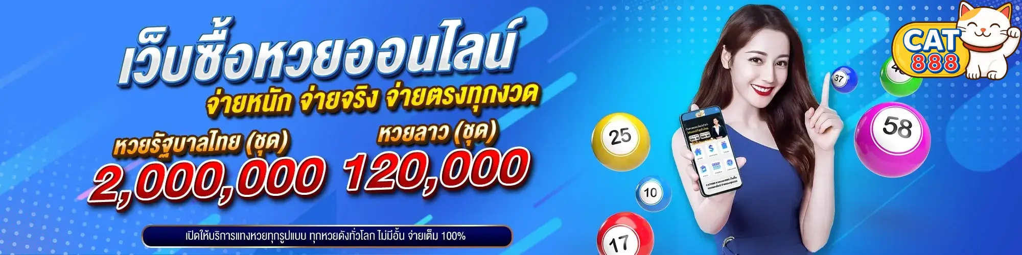 CAT888 หวยออนไลน์ คาสิโนออนไลน์ที่ดีที่สุด เชื่อถือได้ 2025